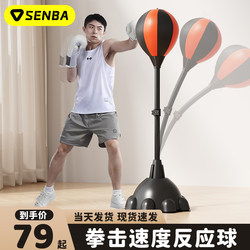 Boxing Speed Reaction Ball Adult Standing Training Equipment Dodge Practice Rebound Fighting Bouncer Children's Home Use