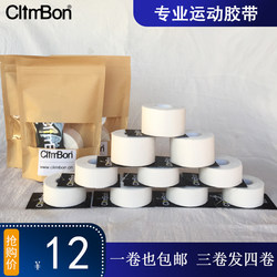 Climbon Sports Tape White Adhesive Cotton Rock Climbing Finger Tape Traditional Climbing Bouldering Joint Fixation Bandage
