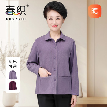 Spring senior cardigan top thermal underwear jacket