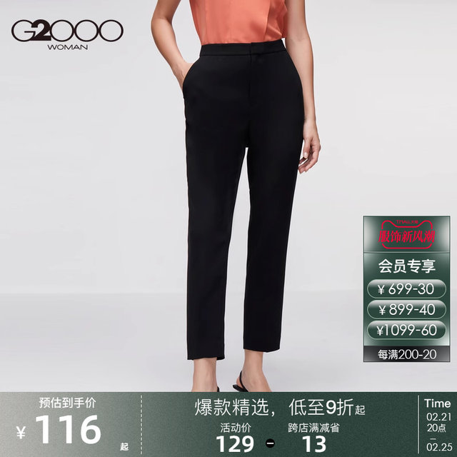 G2000 Women's autumn new style suit pants work pants black pants professional cigarette pants small feet pants