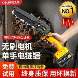 Powerful Electric Chainsaw for Home Use, Small Handheld Rechargeable Lithium Battery Large-Capacity Electric Hand Saw, Tree Cutting Tool
