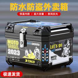 Large Insulated Delivery Box for Food Delivery, Rider Equipment, Car-Mounted, Thickened, Waterproof, Courier Delivery, Refrigerated Insulated Bag