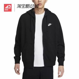
42 Sportsman Nike Men's Casual Knitted Loose Zipper Hooded Jacket HV1064-010