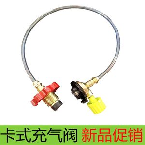 
]Outdoor card type gas tank inflation valve gas tank adapter valve liquefied gas connection inflatable air guide valve flat gas tank