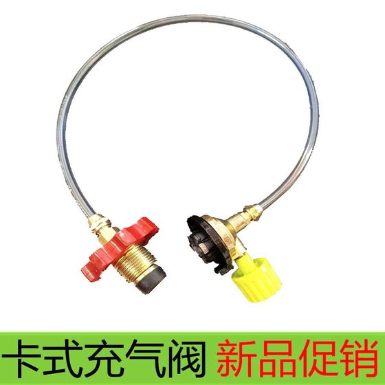 
]Outdoor card type gas tank inflation valve gas tank adapter valve liquefied gas connection inflatable air guide valve flat gas tank