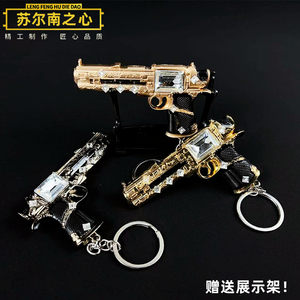 
Peace Elite Subway Escape Surnan Heart Metal Weapon Model Keychain Pistol 9CM
