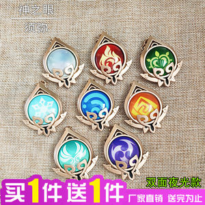 Genshin Impact Surrounding God's Eye Pendant Handmade Rice Wife Xu Mi Li Yue Monde Metal Glass Glow Key Chain Pendant