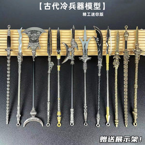Ancient weapon model: long spear, three pointed, two edged sword, white bird facing phoenix spear, luxurious dragon bile long spear, metal mini ornament