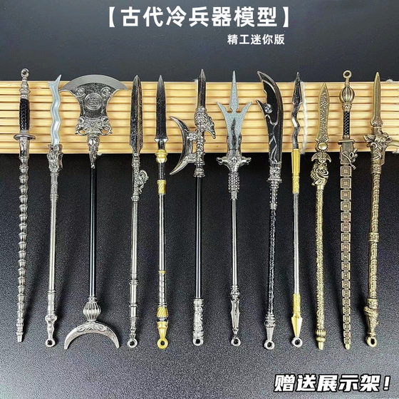 Ancient weapon model: long spear, three pointed, two edged sword, white bird facing phoenix spear, luxurious dragon bile long spear, metal mini ornament
