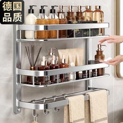 Thickened Stainless Steel Bathroom Storage Rack, No-Drill Toilet Washbasin Bathroom Wall-Mounted Towel Rack