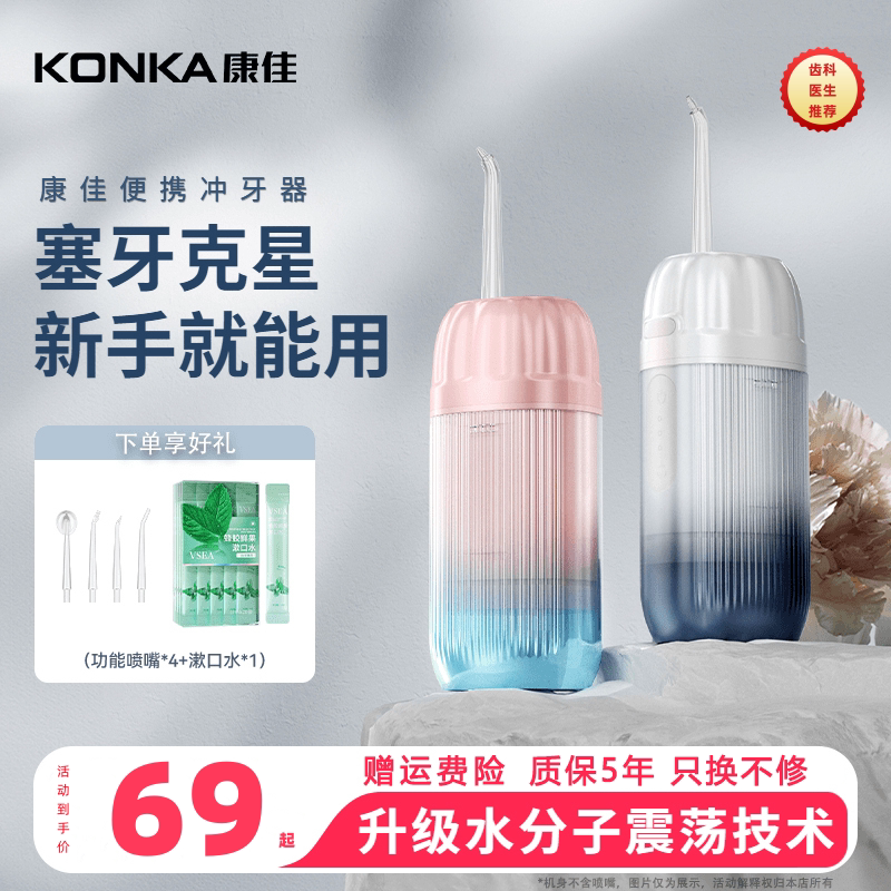 Ополаскиватель для зубов Konka — Konka, бытовой портативный ирригатор для очистки щелей между зубами, электрический очиститель для зубов
