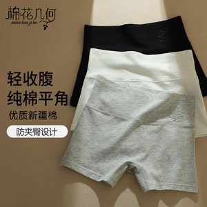 
Boxer Briefs Women's Pure Cotton Double Layer Crotch Boxer Briefs Thin Section Seamless 2026 New High Waist Tummy Control Breathable Safety Pants