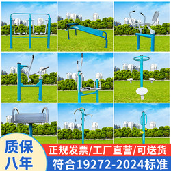 Outdoor Fitness Equipment, Outdoor Community Square, Community Park, Walking Machine for the Elderly, Exercise Path, Sporting Goods
