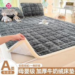 Milk Velvet Bed Protector Cushion, New Thickened Mattress for Home Use, Special Mattress for Rental Apartments, Dormitory Single Bed Mattress Pad