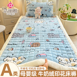 Winter Thickened Milk Velvet Mattress Pad 90X200 Bed Protector Student Dormitory Single Coral Velvet Mattress Soft Pad