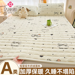 Class a Skin-Friendly Milk Velvet Mattress, Home Soft Cushion, Thickened Dormitory Student Single Bed Pad, Winter Fleece Mattress 1