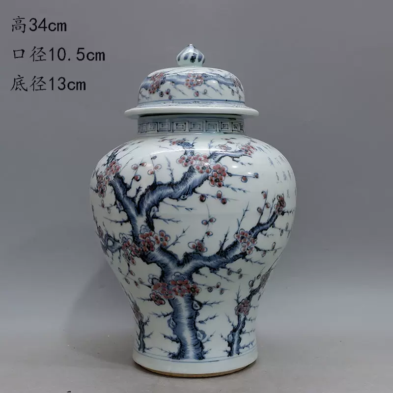 時代物 大元国至正三年款 青花釉裏紅高台盃 中国古玩 唐物 歴史