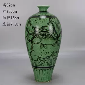 磁州窑梅瓶宋代- Top 50件磁州窑梅瓶宋代- 2024年3月更新- Taobao