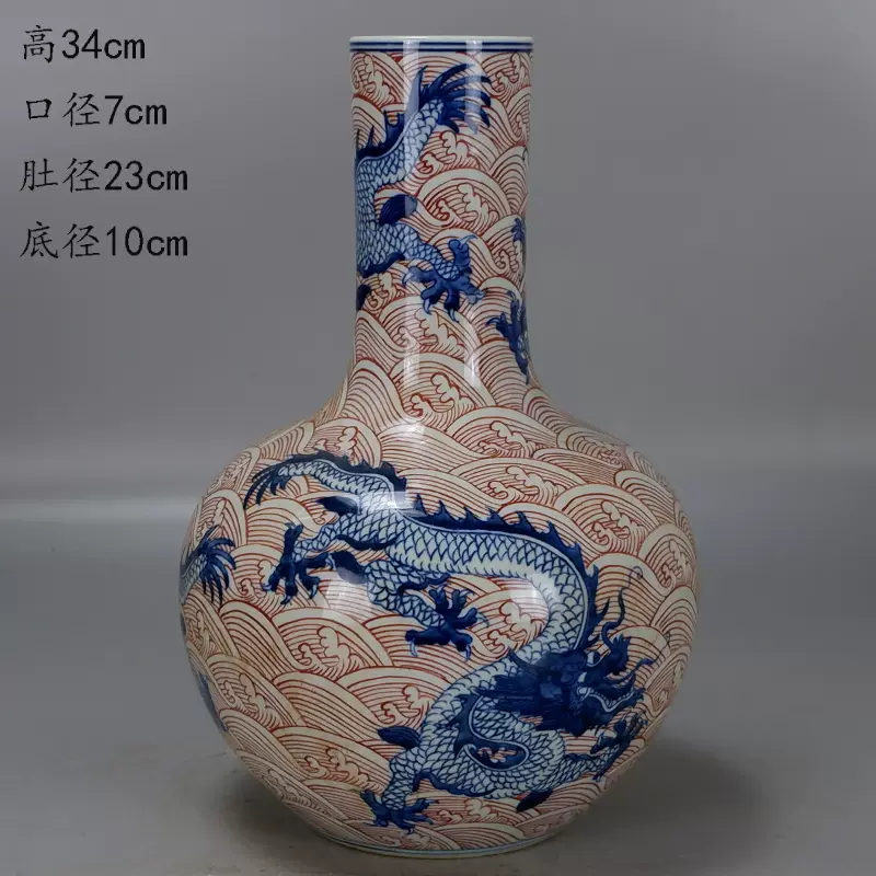 乾隆款青花釉里红海水龙纹天球瓶古董古玩旧货老货官窑瓷器老物件-Taobao