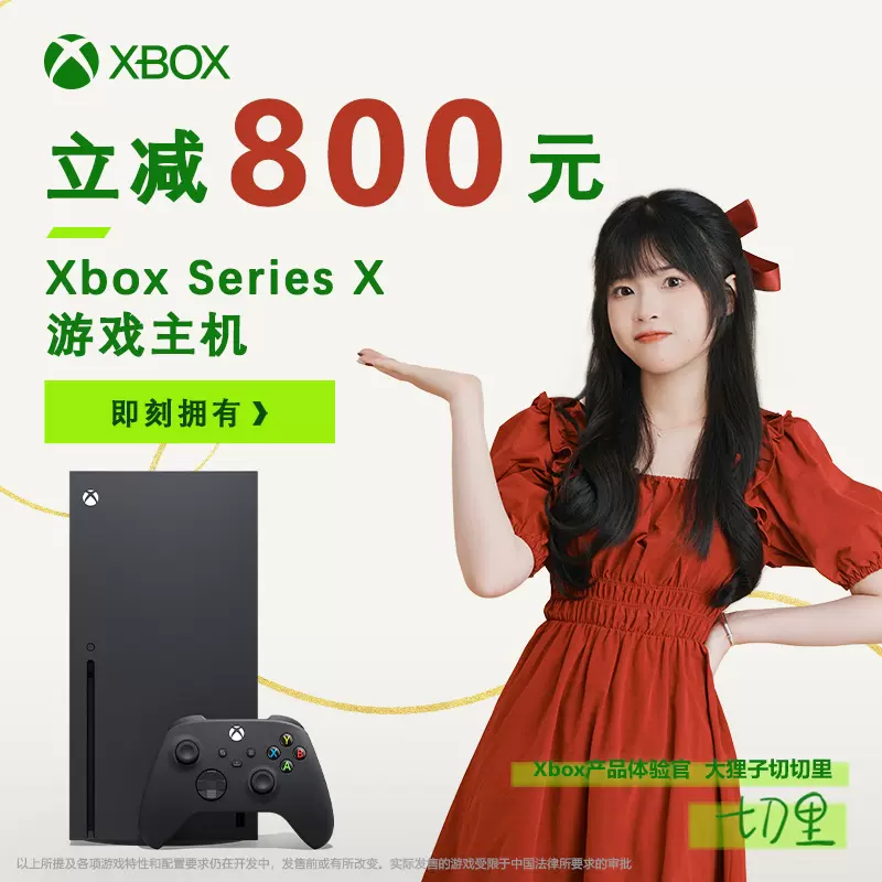 Microsoft/微软xbox series s 1TB游戏机xbox游戏机连电视星空xbox