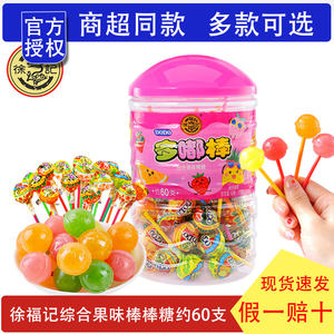 
Expired in May, Xu Fuji Duodu lollipops 570g, about 60 pieces, Internet celebrity Duodu lollipops fruit-flavored candies