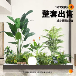 Simulated Green Plant Landscaping Combination for Balcony Decoration, Indoor Artificial Plants for Window Display, Staircase Corner Landscaping Trees