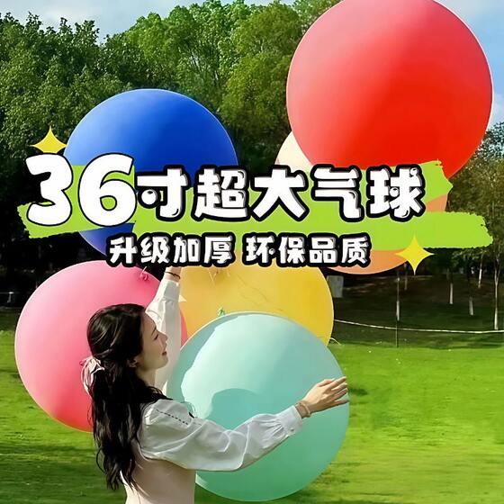 
Outdoor large balloon thickened 36-inch explosion-proof children's park grass new oversized balloon toy stall photo