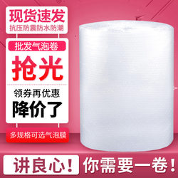 Brand New Bubble Film Roll, Thickened Single and Double Layer Shockproof Bubble Cushion Foam Packaging, Express Delivery Bubble Paper Wholesale