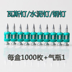 Pneumatic Continuous Steel Nails, Cement Nails, Gas Nails, Nails, Gas Nail Guns, Concrete Nails, Continuous Row Nails