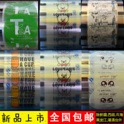 Disposable Packaging Soy Milk and Milk Tea Sealing Film for Takeaway Plastic Cups, Wholesale with Free Shipping, 95 Universal