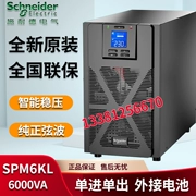 Schneider UPS cung cấp điện liên tục SPM6KL cung cấp điện được điều chỉnh trực tuyến 6KVA 4800W pin ngoài