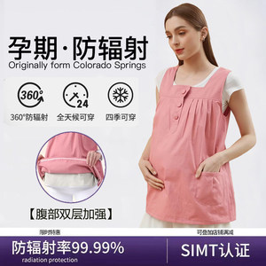 
Radiation-proof maternity clothing for office workers, computer wear inside and outside, invisible women's radiation protection bellyband during pregnancy, genuine
