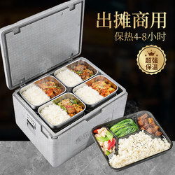 Epp Insulated Box for Commercial Use, Outdoor Delivery Cooler, Special Foam Box for Takeout, Thickened and Reinforced