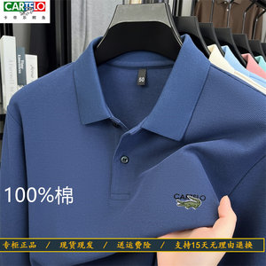 
CARTELO Crocodile Genuine CARTELO Men's Long Sleeve Polo Sleeve Lapel T-shirt 100% Pure Cotton Young and Middle-aged Business