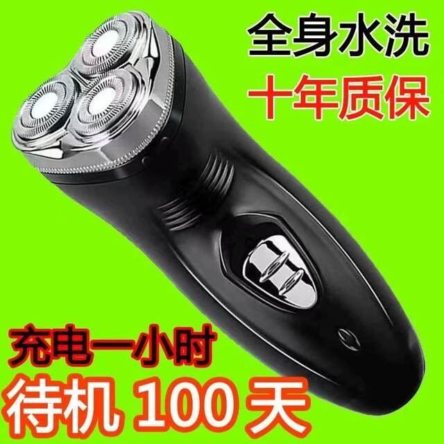 German Seiko electric shaver rechargeable men's razor 2025 new high-power beard knife genuine