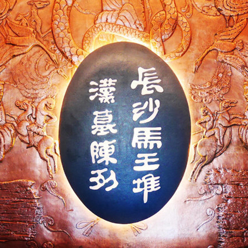 湖南博物院人工趣味语音讲解 博物馆 可预约橘子洲岳麓山一日游