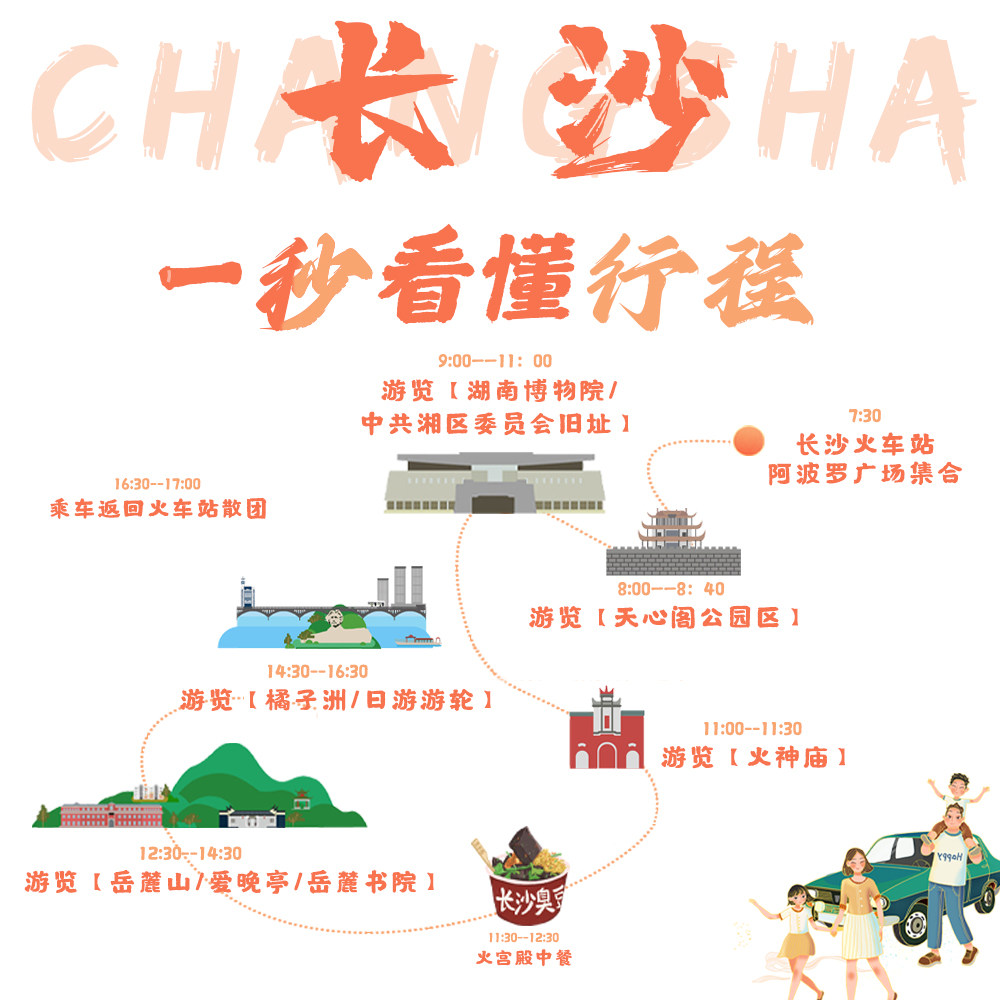 湖南博物院人工趣味语音讲解 博物馆 可预约橘子洲岳麓山一日游