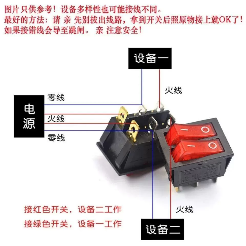 电饼铛开关灯配件双排6脚家用双联4脚开关灯悬浮电饼铛烙饼机开关