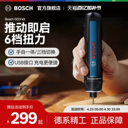 Bosch Electric Screwdriver Small Rechargeable Screwdriver Screwdriver Multi-Function Tool Bosch Go 3 Kit