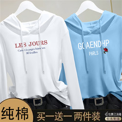 New Style Pure Cotton Long-Sleeved Hooded T-Shirt for Women, Loose Fit, Plus Size, Tummy-Concealing, Slimming, White Base Layer Top for Autumn