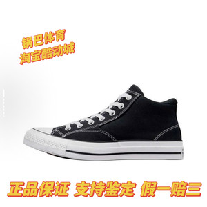 
Converse Chuck Taylor All Star Malden Street Retro Wear-resistant Canvas Shoes