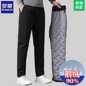 
Luo Meng high-end down pants men's outer wear windproof winter fashion casual pants thickened warm white goose down cold-resistant cotton pants