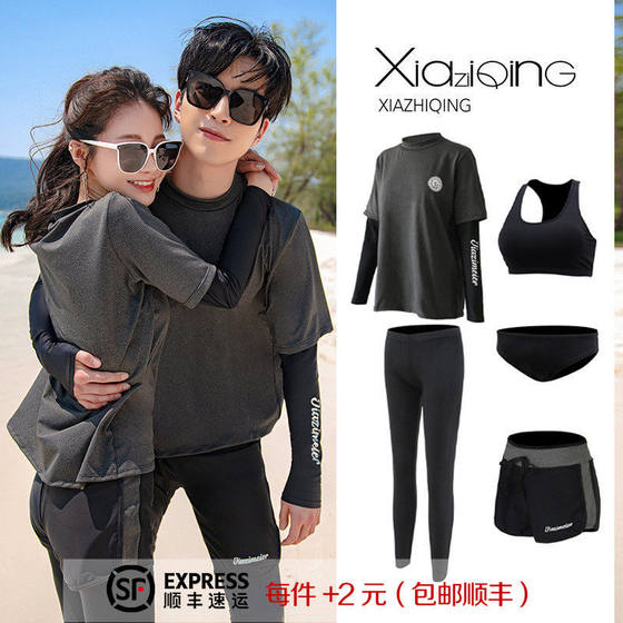 Diving clothing swimsuit Women's long -sleeved swimwear men's sunscreen fast dry couple diving clothes long pants jellyfish jellyfish warm surfing suit
