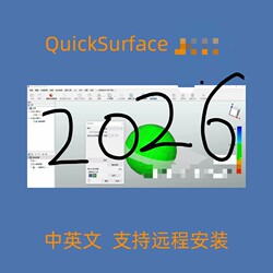 Quicksurface 2026 7.9 2025 /2024/2023 Chinese and English Software Installation