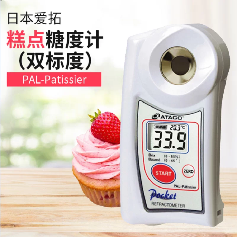 アタゴ パティシエ 糖度計 PAL-Patissier アタゴ パティシエ 糖度計 PAL-Patissier