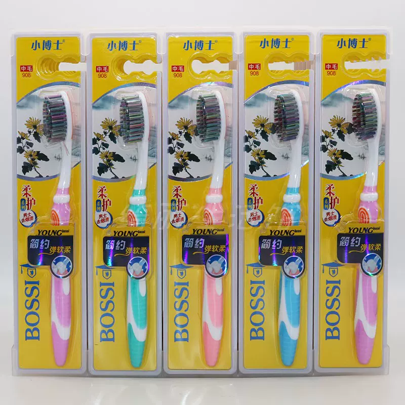 小博士908牙刷中硬毛竹炭元素男士去烟渍刷毛清新口气