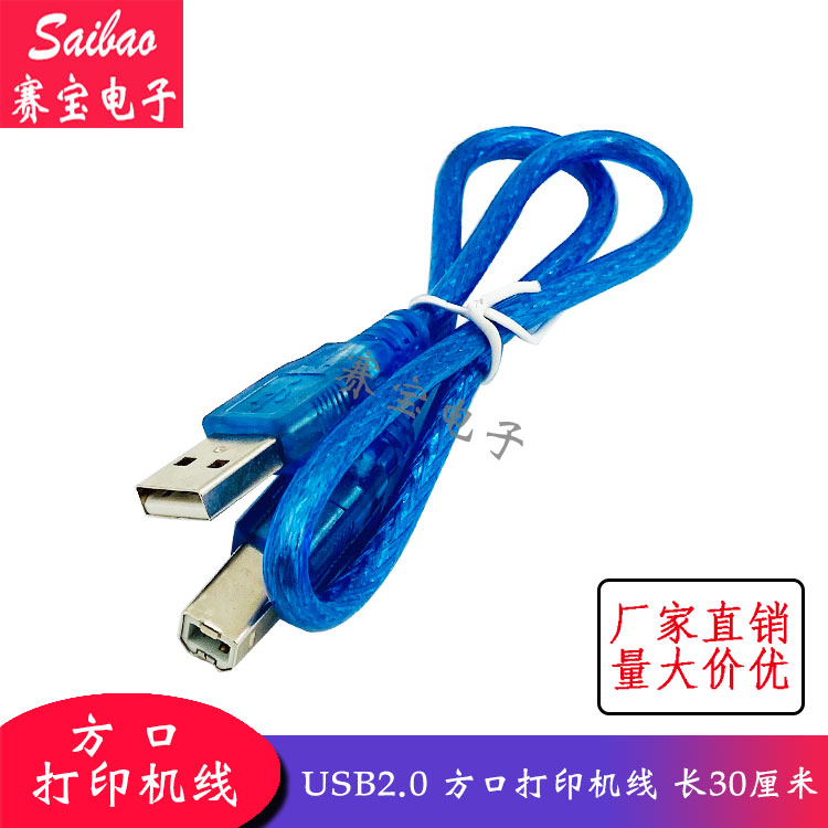 ǰ Ķ USB2.0 簢 Ʈ  ̺  簢 Ʈ  ̺  30CM SAIBAO-