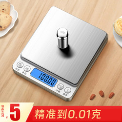 High-Precision Household Electronic Scale, Kitchen Scale for Baking, Accurate Gram Scale for Food, Small Weighing Scale, Food Balance, Small Scale