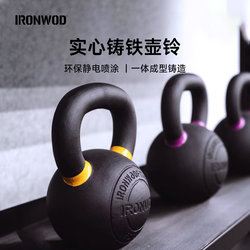 Ironwod Cast Iron Kettlebell Women's Fitness Home Equipment Coated Sand Integrated Solid Pure Iron Kettle Dumbbell for Men
