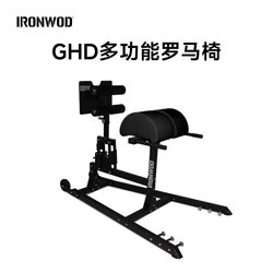 Ironwod Multifunctional Ghd Roman Chair Single-Person Commercial Hip Lift Trainer Reverse Hyper Training Rack